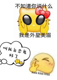 夸夸小女生